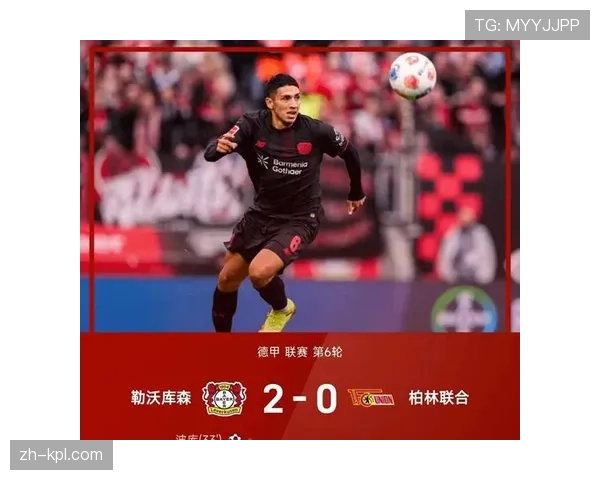 柏林联合1-0爆冷勒沃库森，药厂16射0正争冠梦碎